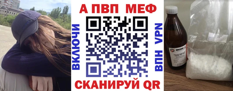 Купить где Богучар A-PVP СК