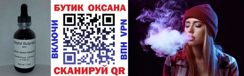 Купить  Богучар  БУТИРАТ 1.4BDO 