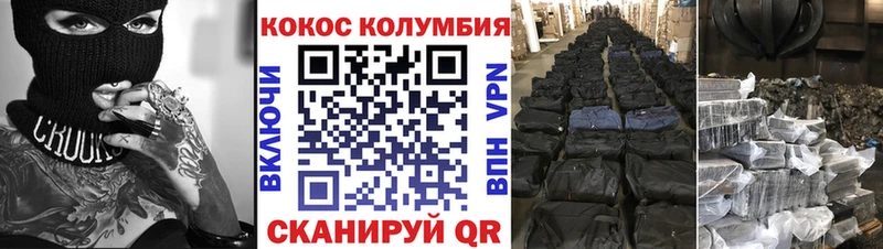 Купить где  Богучар  Cocaine 98% 