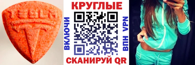 ЭКСТАЗИ MDMA  Купить  Богучар 
