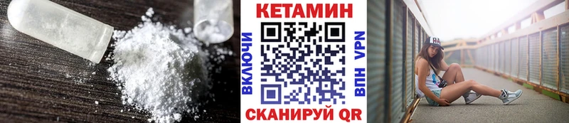 Купить где  Богучар  КЕТАМИН VHQ 