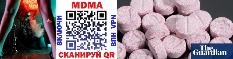 MDMA Molly  Купить закладки  Богучар 