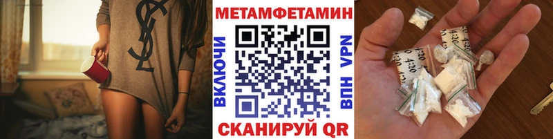 Первитин Декстрометамфетамин 99.9%  Купить закладки  Богучар 